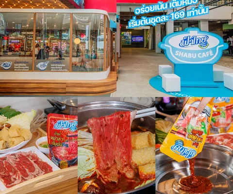ภาพรีวิว FaThai Hot Pot • ป๊อปอัป Lido Connect 2567