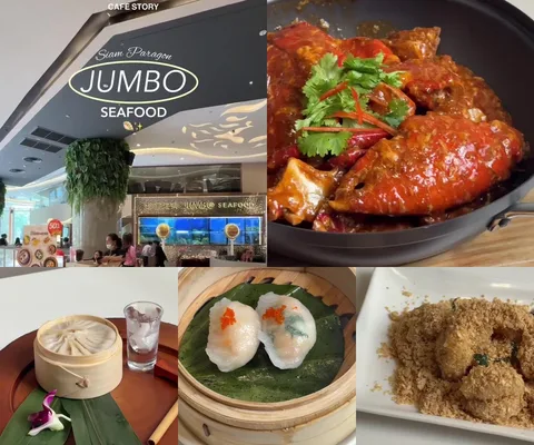 ภาพรีวิว JUMBO Seafood • สยามพารากอน — ติ่มซำและอาหารทะเลสไตล์สิงคโปร์