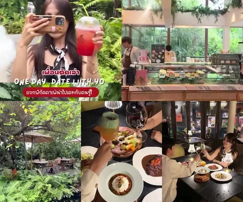 ภาพรีวิว One Day Date With You