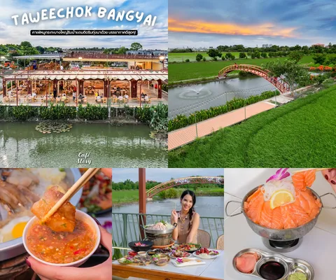 ภาพรีวิว ทวีโชคหมูกะทะ • บางใหญ่