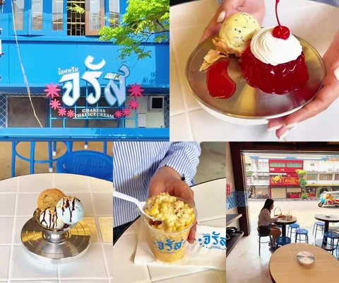 ภาพรีวิว ไอศกรีมจรัส • บรรทัดทอง