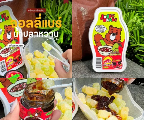 ภาพรีวิว Jolly Bears • มะม่วงน้ำปลาหวาน — เยลลี่หมีรสมะม่วงจับคู่กับน้ำปลาหวาน