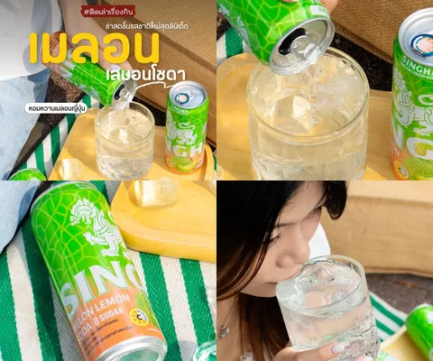 ภาพรีวิว Singha Melon Lemon Soda
