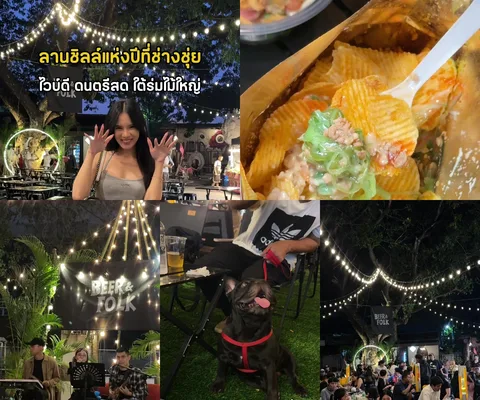 ภาพรีวิว Beer & Folk • ช่างชุ่ย
