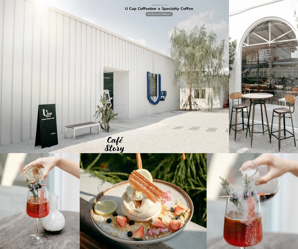 รีวิว U Cup Coffeebar x Specialty Coffee โดย Cafe Story