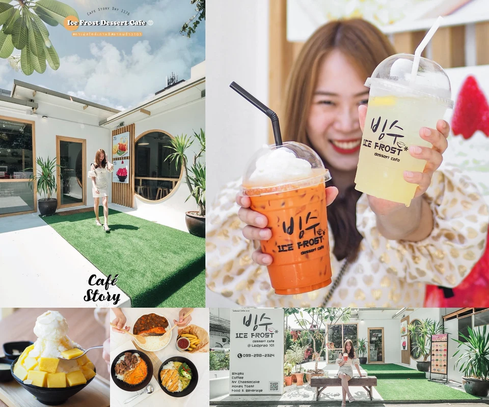 รีวิว Ice Frost Dessert Cafe โดย Cafe Story