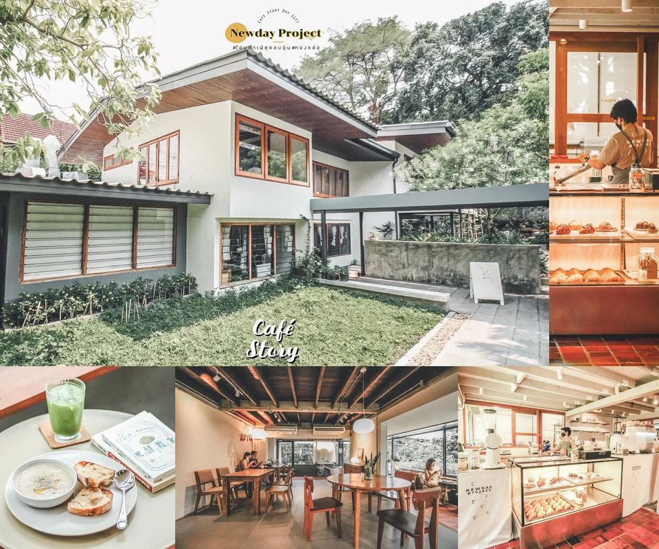 รีวิว Newday Project โดย Cafe Story