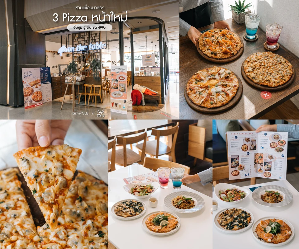 รีวิว On the Table Pizza Parade โดย Cafe Story