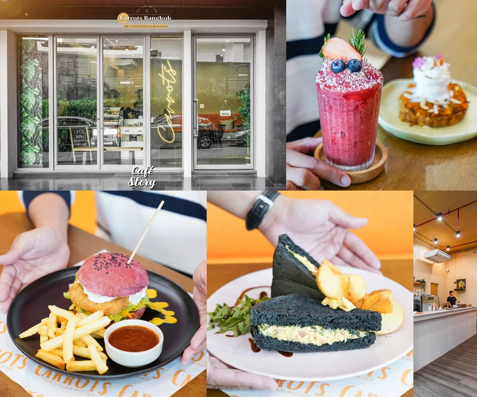 รีวิว Carrots: The Vegan Bistro โดย Cafe Story