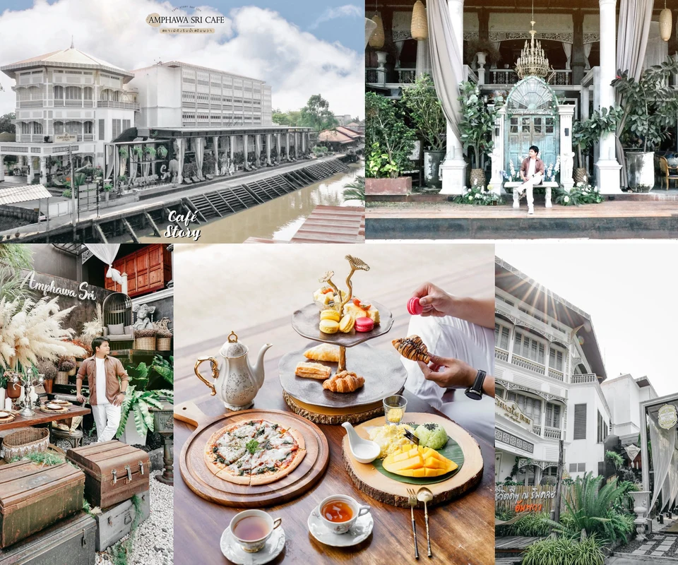 รีวิว อัมพวาศรี คาเฟ่ โดย Cafe Story