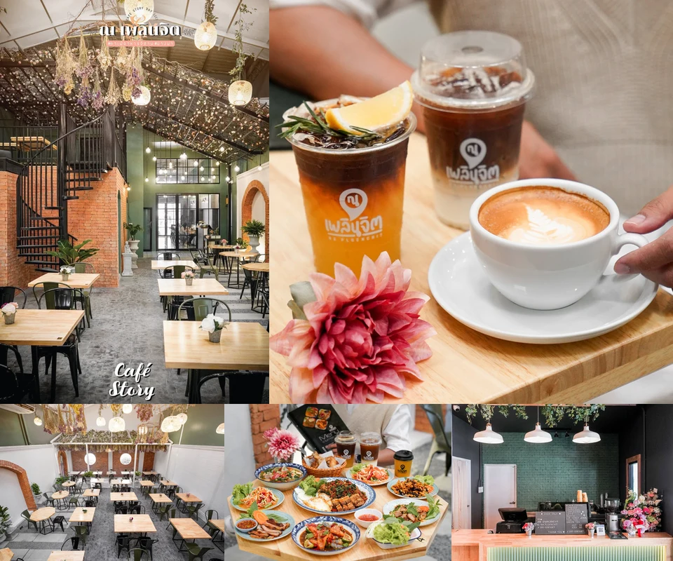 รีวิว ณ เพลินจิต โดย Cafe Story