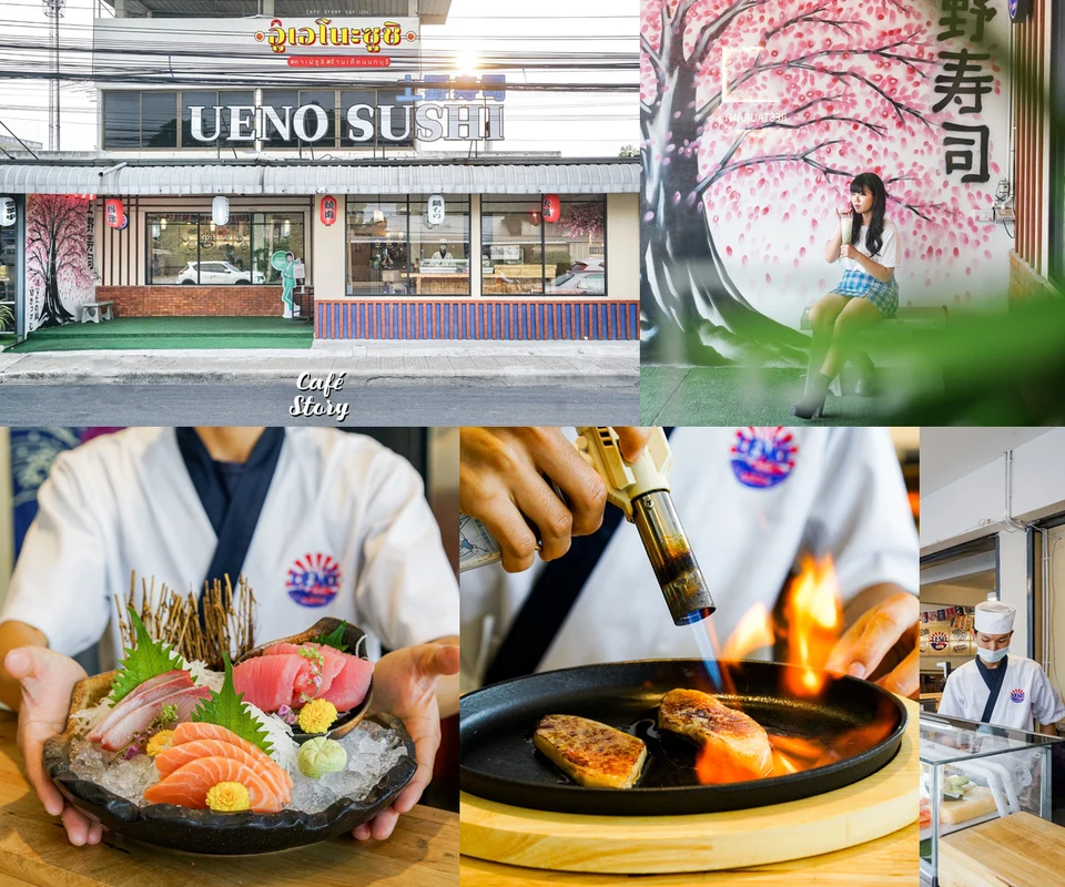 รีวิว UENO Sushi โดย Cafe Story