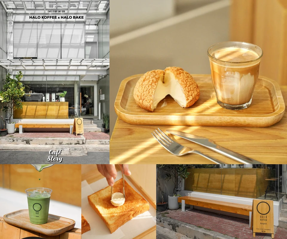 รีวิว HALO Koffee x HALO BAKE โดย Cafe Story