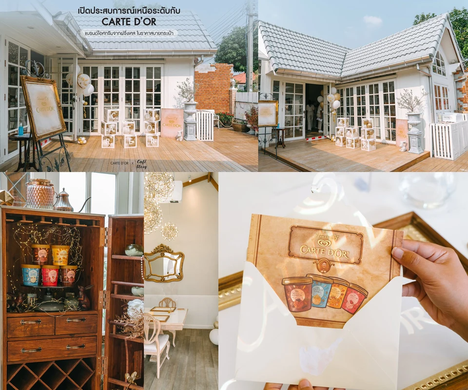 รีวิว House of CARTE D’OR โดย Cafe Story