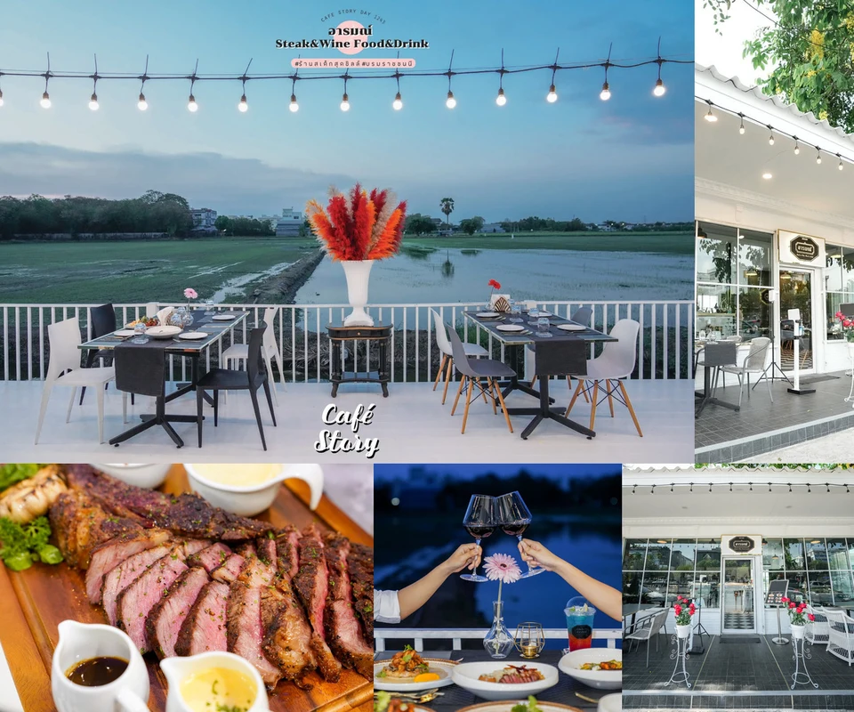 รีวิว อารมณ์ Steak & Wine โดย Cafe Story