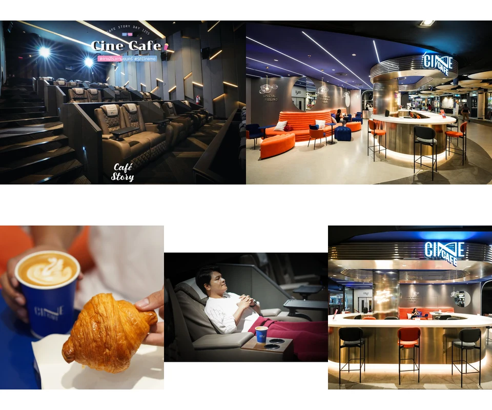 รีวิว CINECAFE โดย Cafe Story