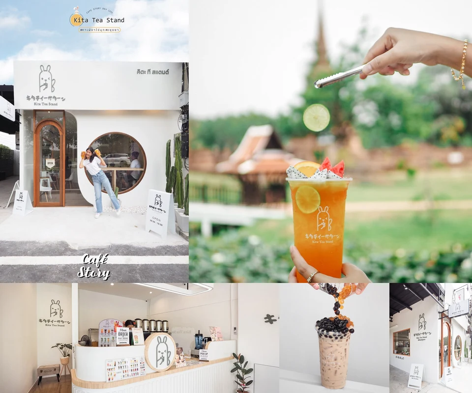 รีวิว Kita Tea Stand โดย Cafe Story