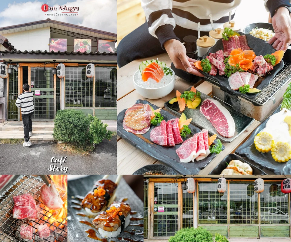 รีวิว Lion Wagyu โดย Cafe Story