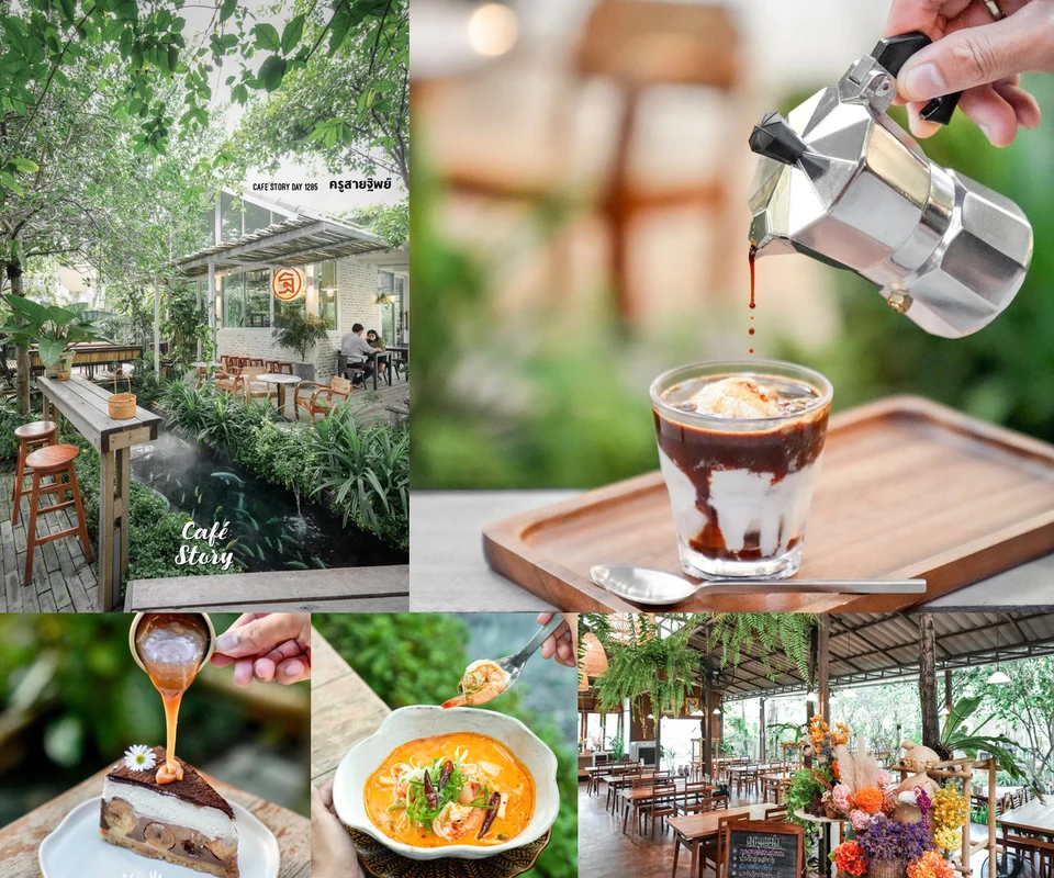 รีวิว ครูสายฐิพย์ โดย Cafe Story