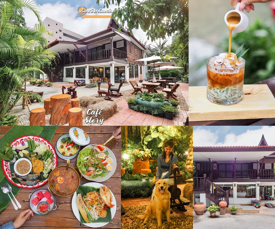 รีวิว เรือนจันทร์แหล่ม โดย Cafe Story