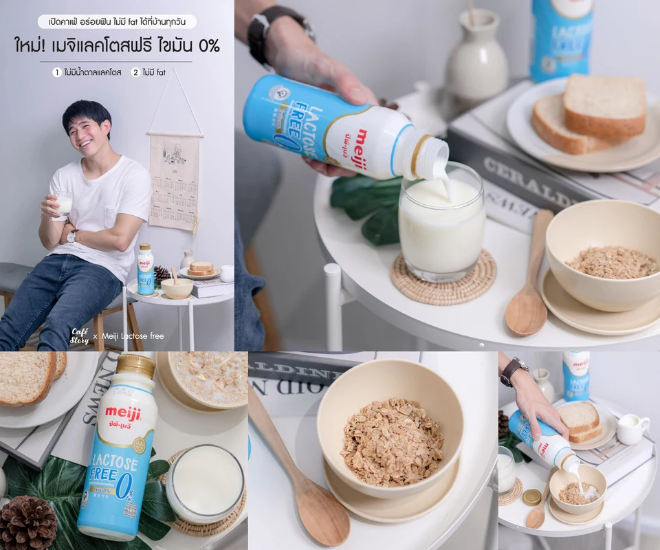 รีวิว นมเมจิ แลคโตสฟรี ไขมัน 0% โดย Cafe Story