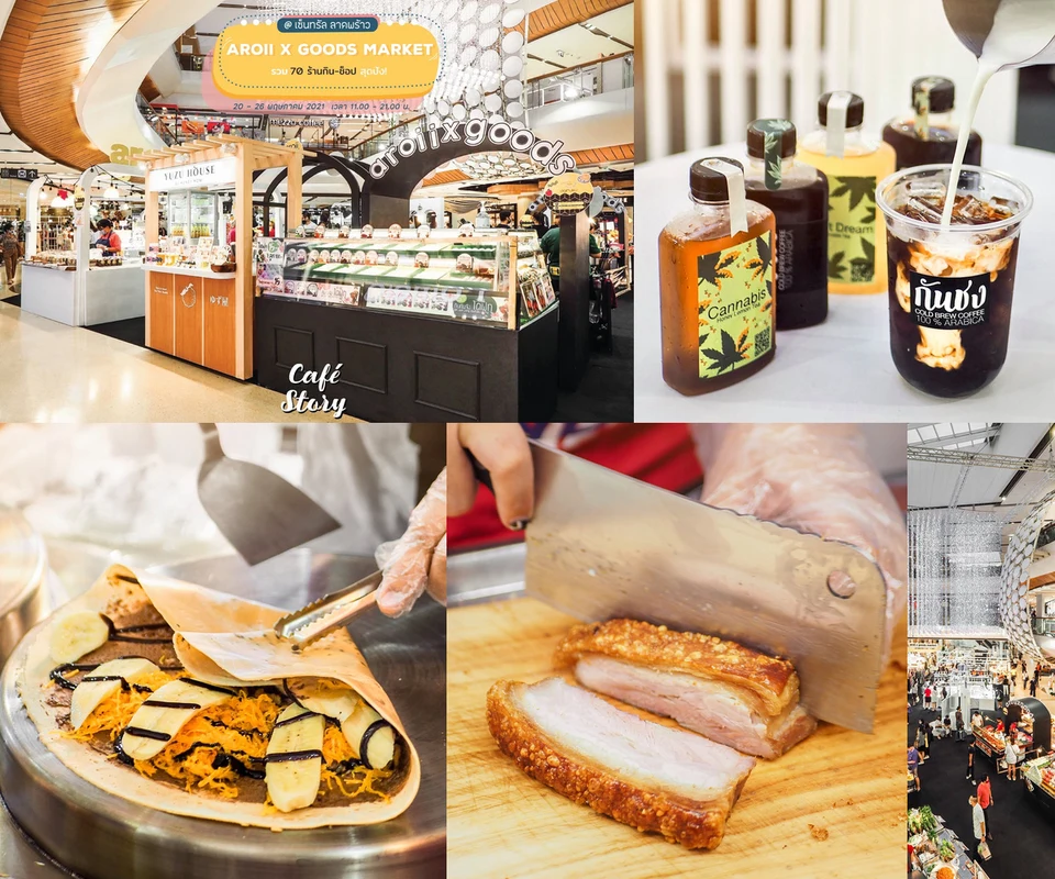 รีวิว Aroii x goods market โดย Cafe Story