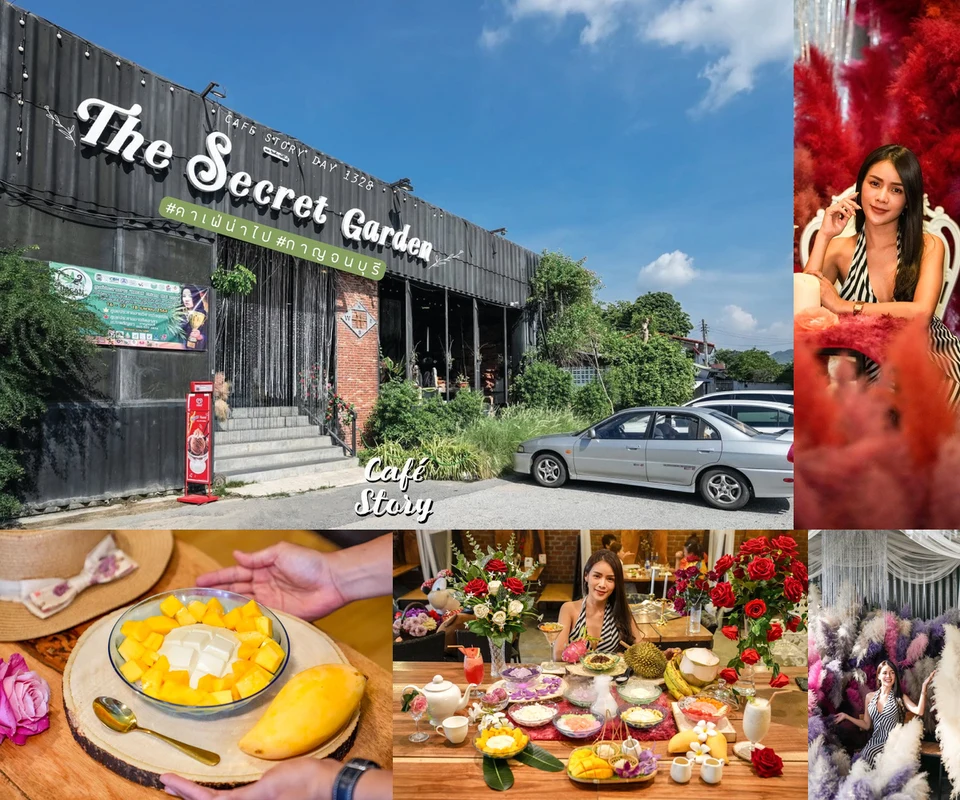 รีวิว The Secret Garden Kan โดย Cafe Story