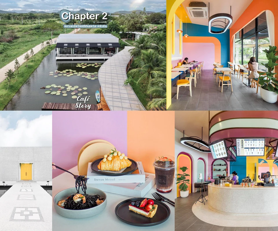 รีวิว Chapter 2 โดย Cafe Story