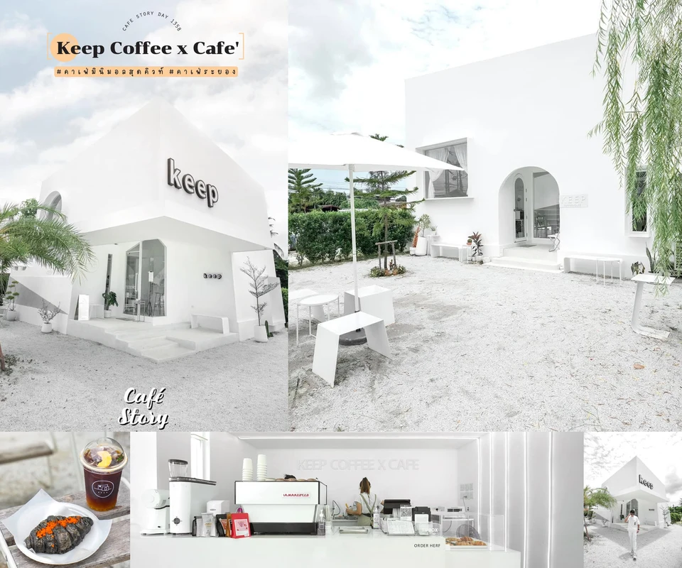 รีวิว Keep coffee X cafe โดย Cafe Story