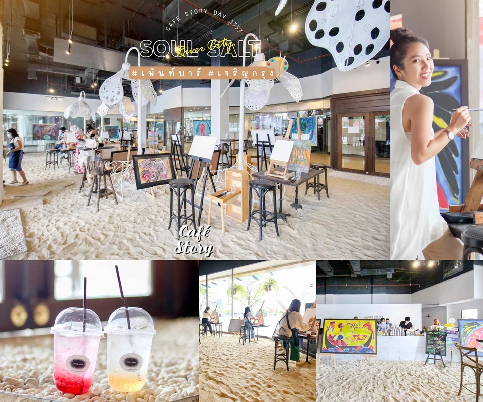 รีวิว Soul Salt River City โดย Cafe Story