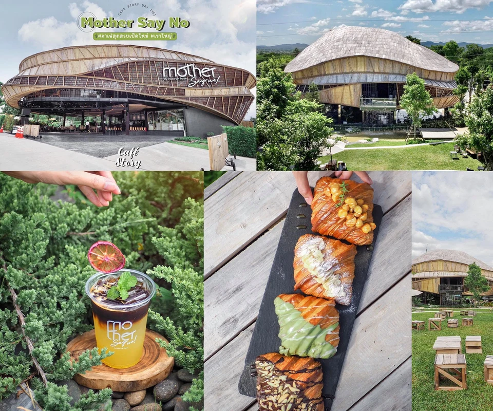 รีวิว Mother Say No โดย Cafe Story