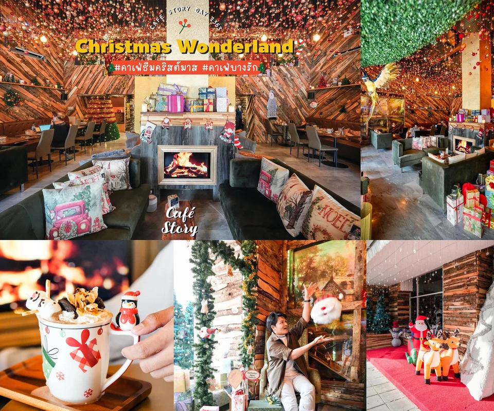 รีวิว Christmas Wonderland โดย Cafe Story