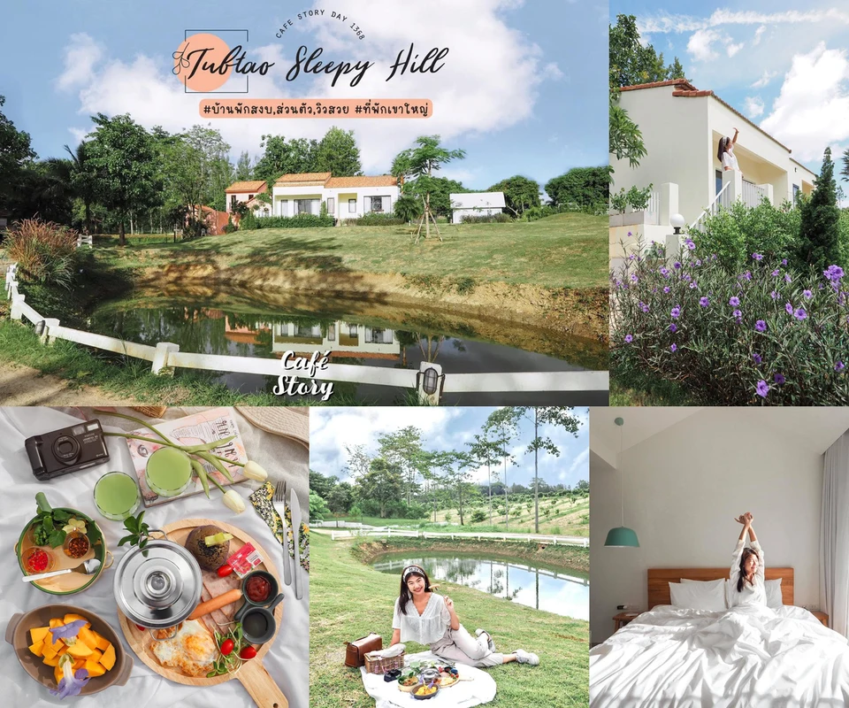 รีวิว Tubtao Sleepy Hill โดย Cafe Story