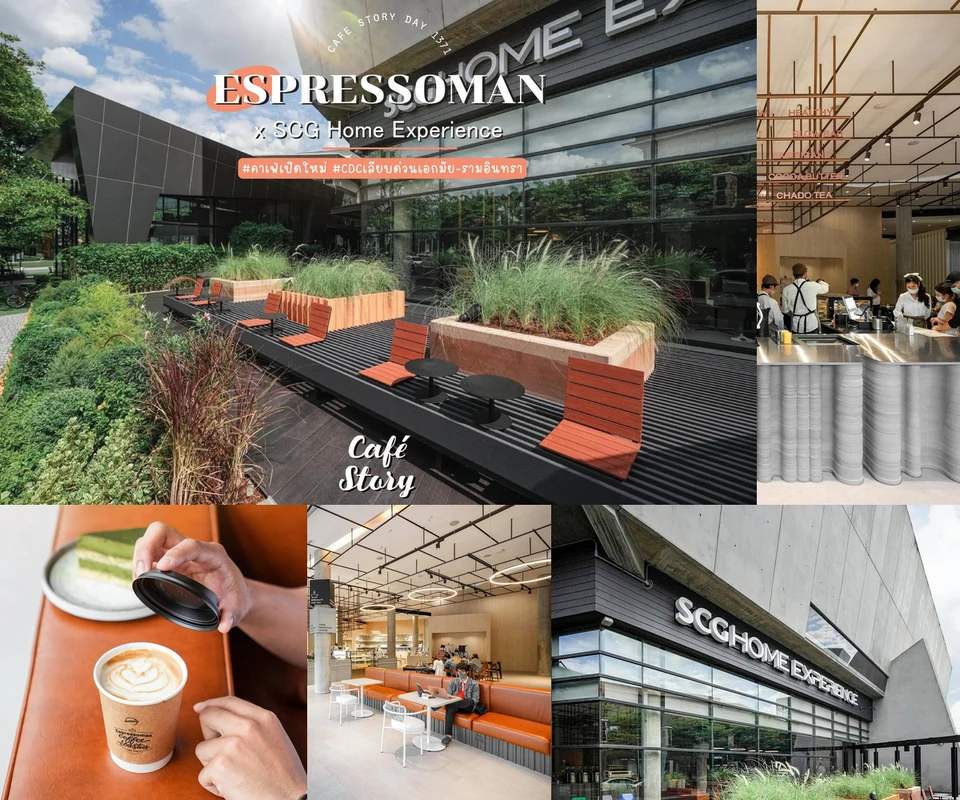 รีวิว ESPRESSOMAN X SCG Home Experience โดย Cafe Story