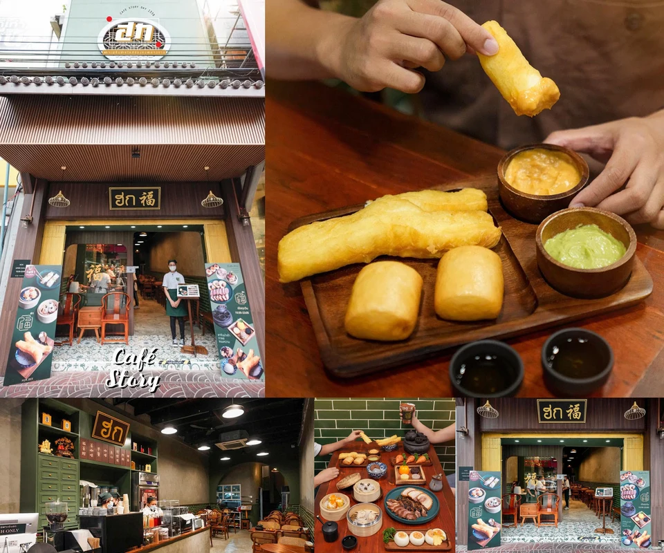 รีวิว Hok bkk โดย Cafe Story