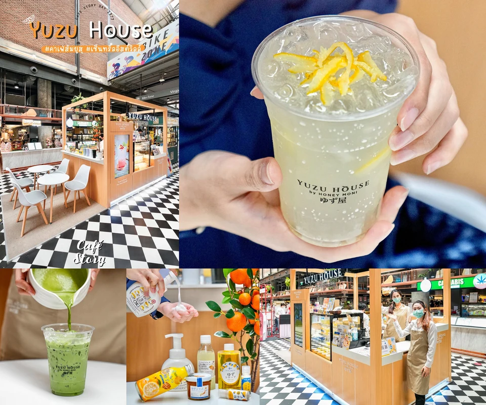 รีวิว Yuzu House by Honey Moni โดย Cafe Story