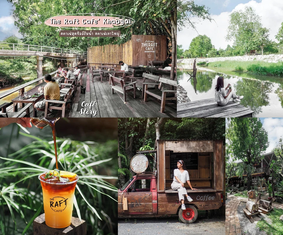 รีวิว The Raft Cafe’ Khaoyai โดย Cafe Story