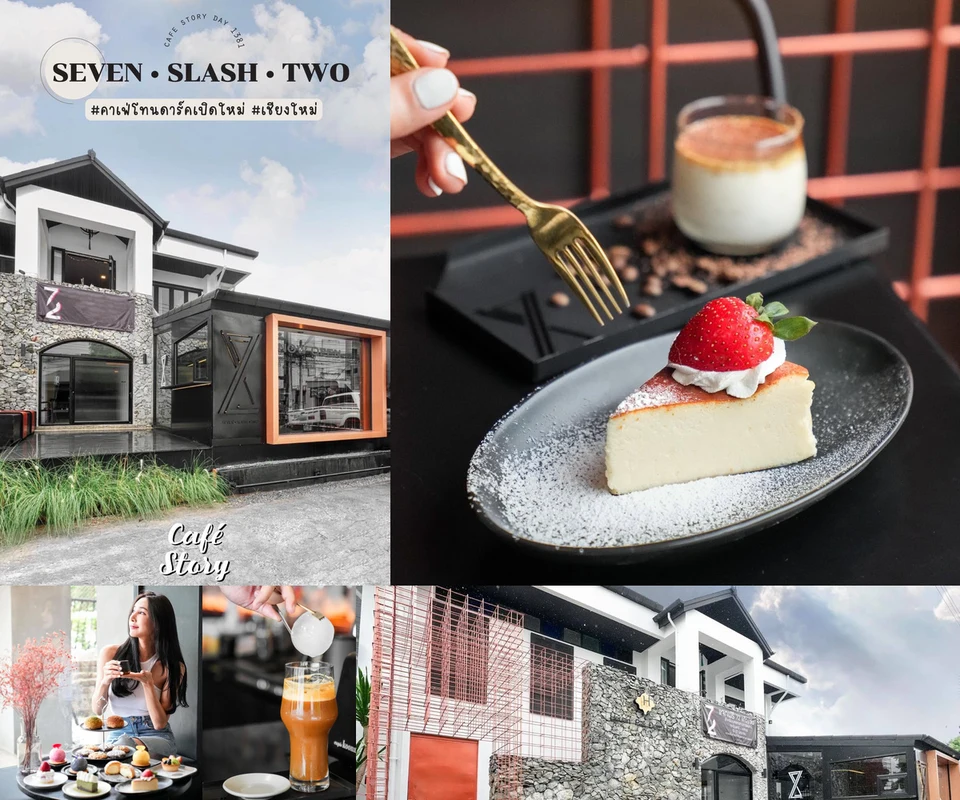 รีวิว Seven•Slash•Two โดย Cafe Story
