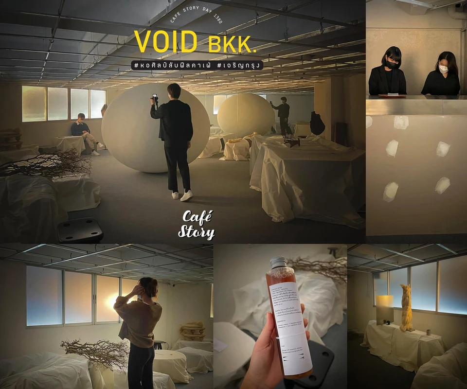 รีวิว Voidbkk โดย Cafe Story
