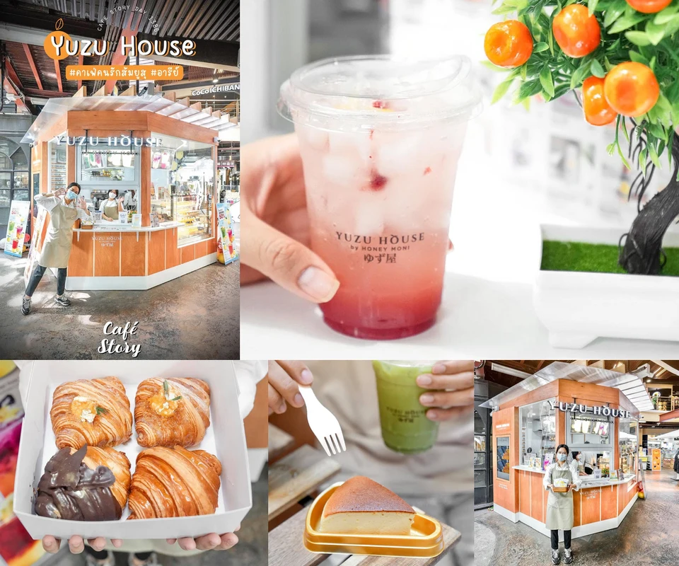 รีวิว Yuzu House by Honey Moni โดย Cafe Story
