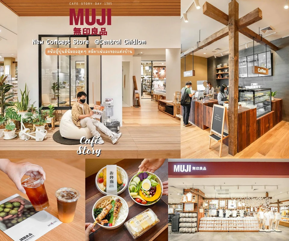 รีวิว MUJI New Concept Store โดย Cafe Story