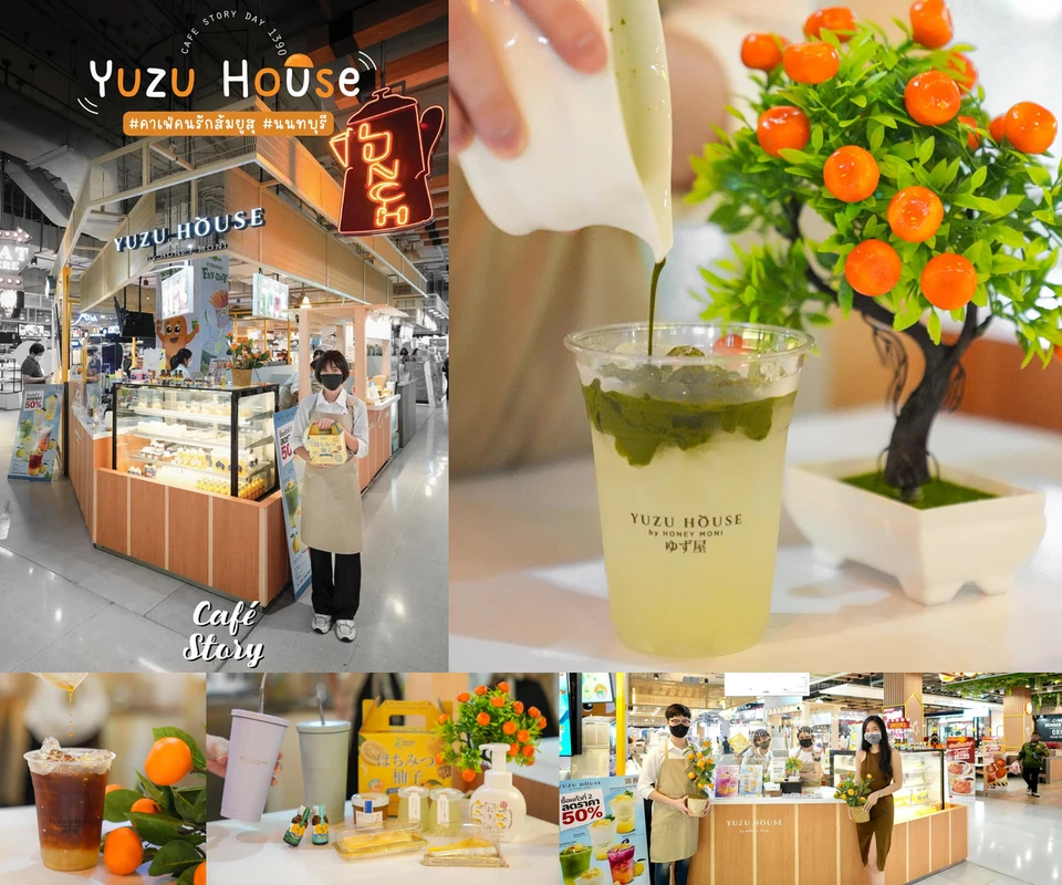 รีวิว Yuzu House by Honey Moni โดย Cafe Story