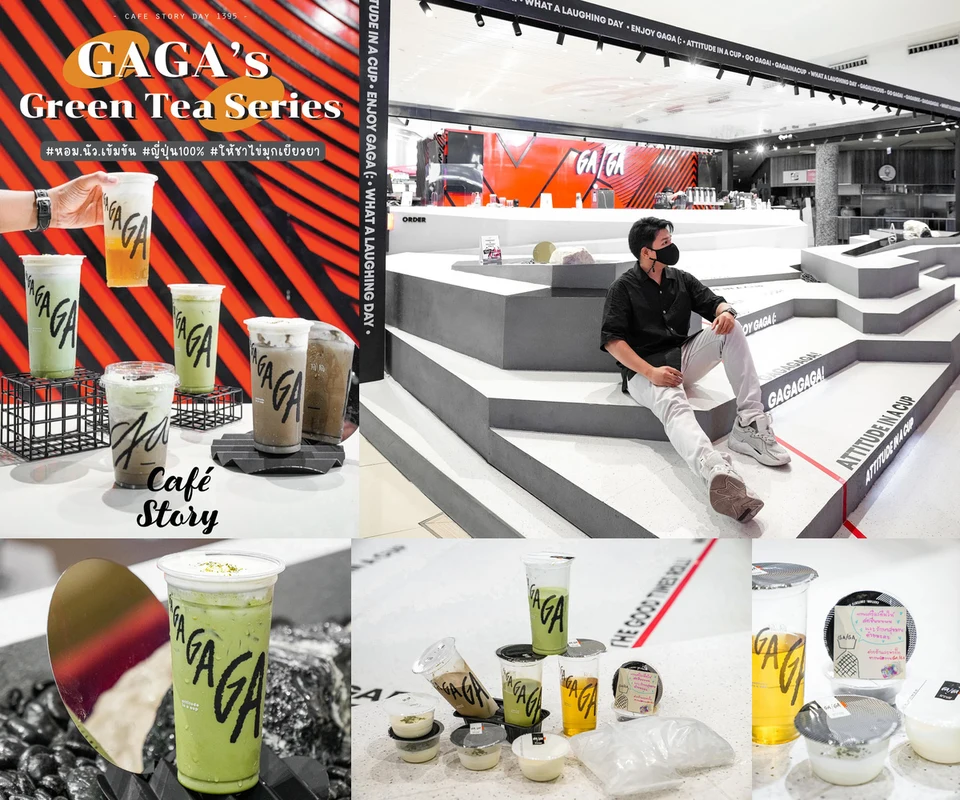 รีวิว GAGA Green Tea Series โดย Cafe Story