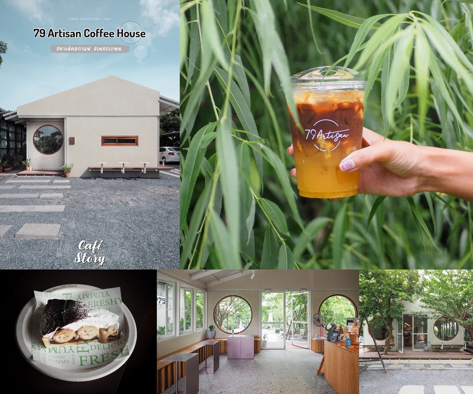 รีวิว 79 Artisan Coffee House โดย Cafe Story