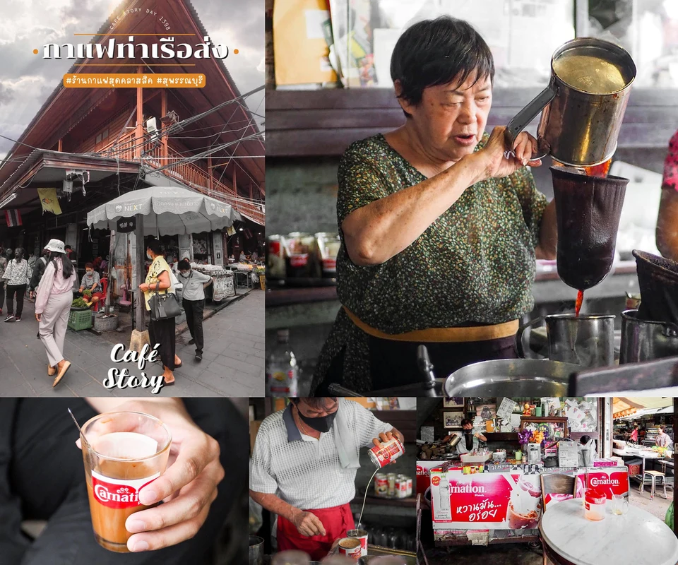 รีวิว กาแฟท่าเรือส่ง โดย Cafe Story