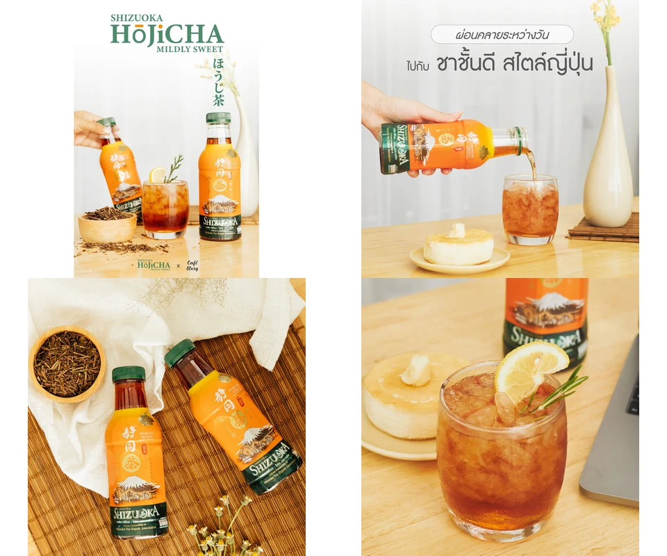 รีวิว Shizuoka Hojicha Mildly Sweet โดย Cafe Story