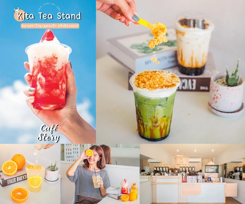 รีวิว Kita Tea Stand รังสิต คลอง2 โดย Cafe Story