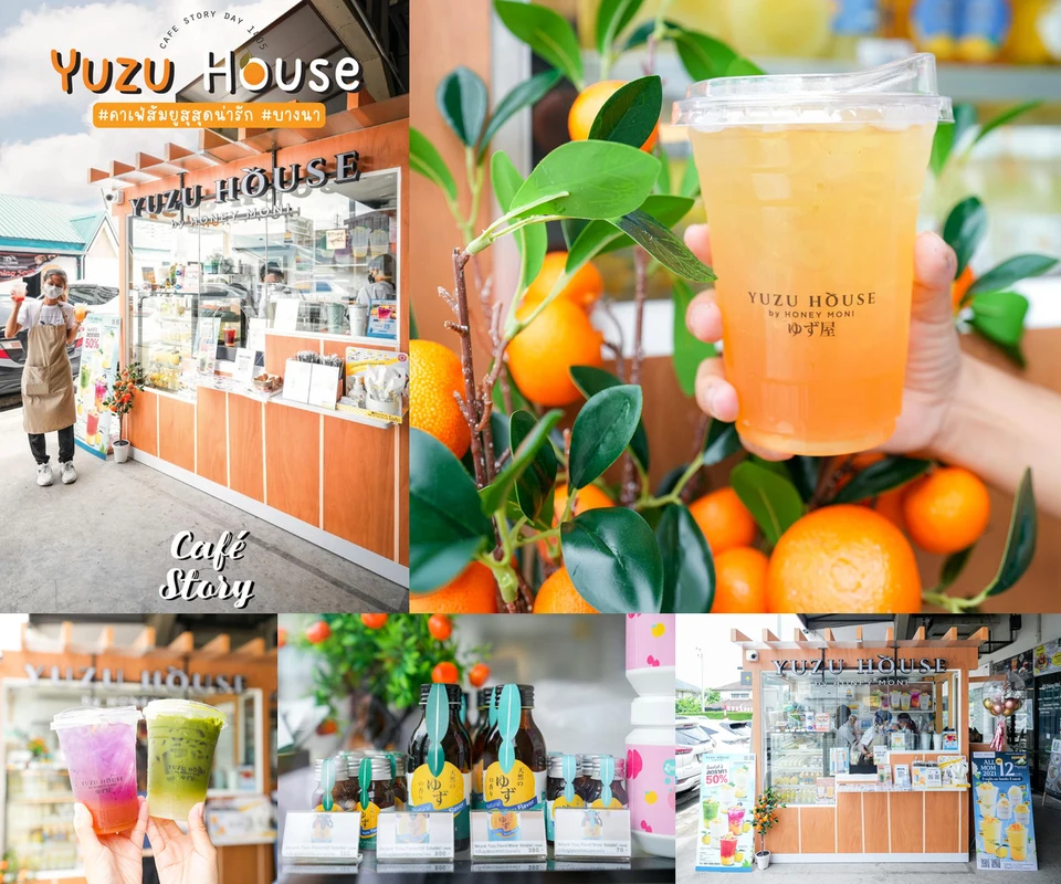 รีวิว Yuzu House by Honey Moni โดย Cafe Story