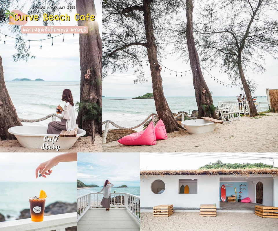 รีวิว Curve Beach Cafe โดย Cafe Story