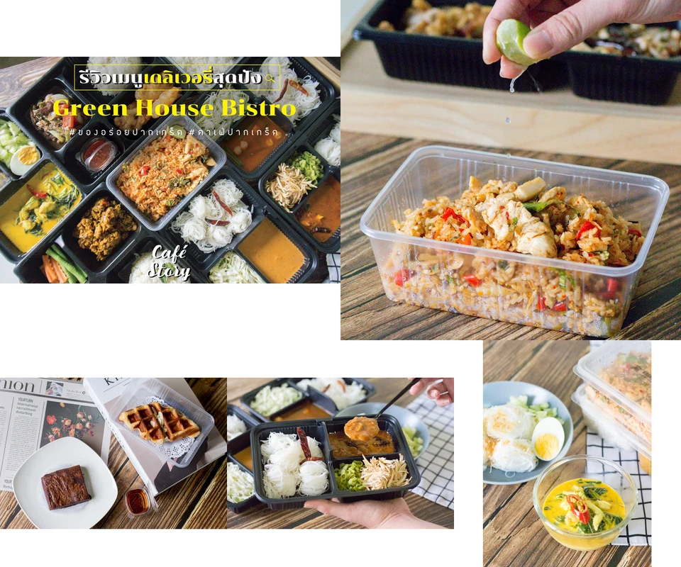 รีวิว Green House Bistro โดย Cafe Story